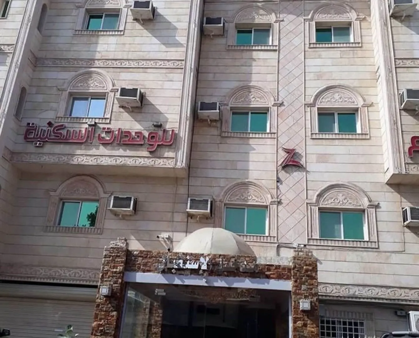 Zahrat Al Naseem Furnished Apartments 吉达