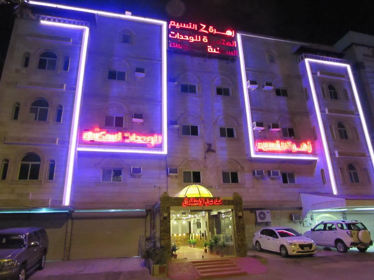 Zahrat Al Naseem Furnished Apartments Jeddah Saudi Arabia