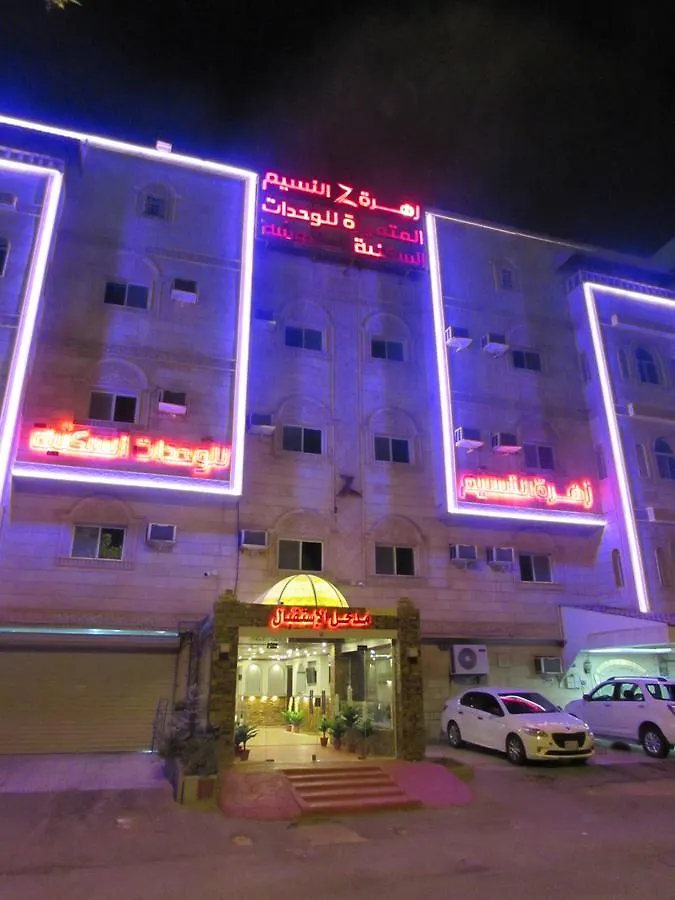Aparthotel Zahrat Al Naseem Furnished Apartments Jeddah